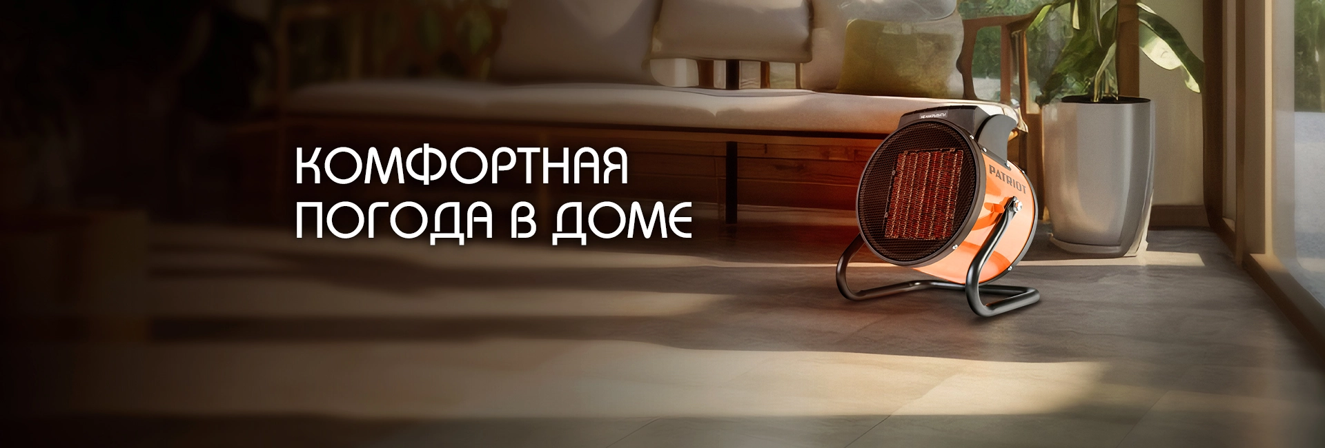 Тепловые пушки